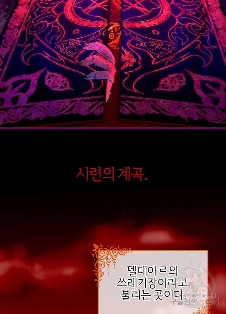 남주의 아빠를 길들여 버렸다 1화 25