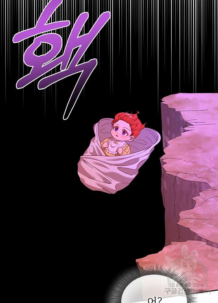 남주의 아빠를 길들여 버렸다 1화 29