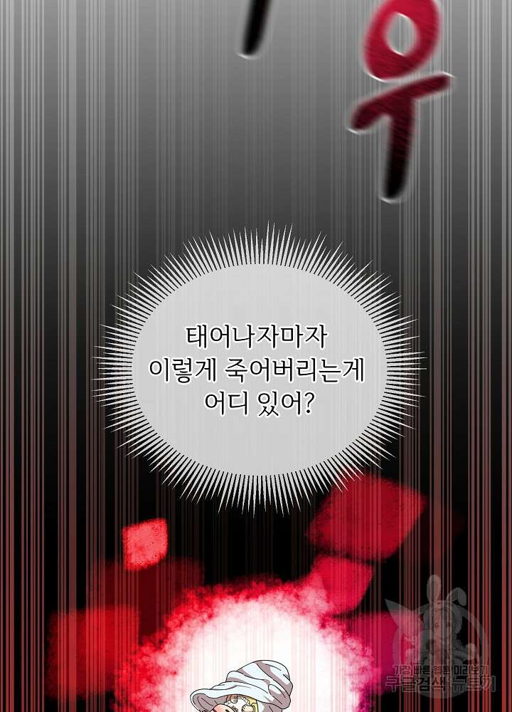 남주의 아빠를 길들여 버렸다 1화 31