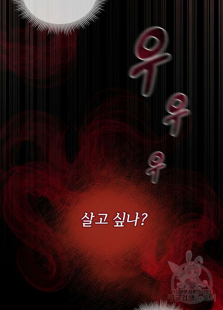 남주의 아빠를 길들여 버렸다 1화 33