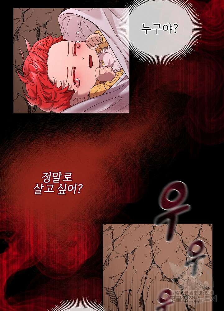 남주의 아빠를 길들여 버렸다 1화 34