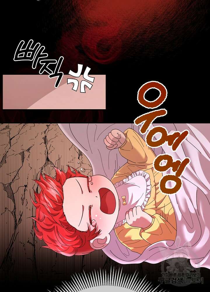 남주의 아빠를 길들여 버렸다 1화 36