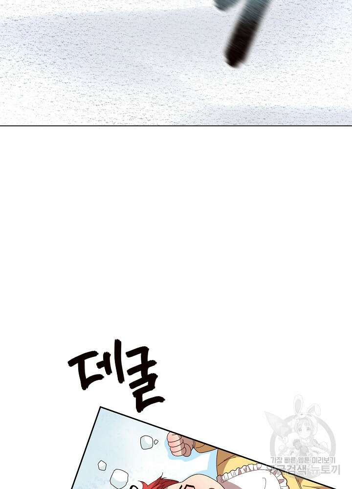 남주의 아빠를 길들여 버렸다 1화 43