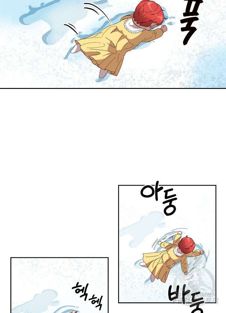 남주의 아빠를 길들여 버렸다 1화 45