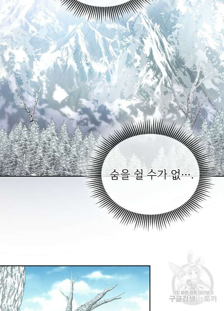 남주의 아빠를 길들여 버렸다 1화 48