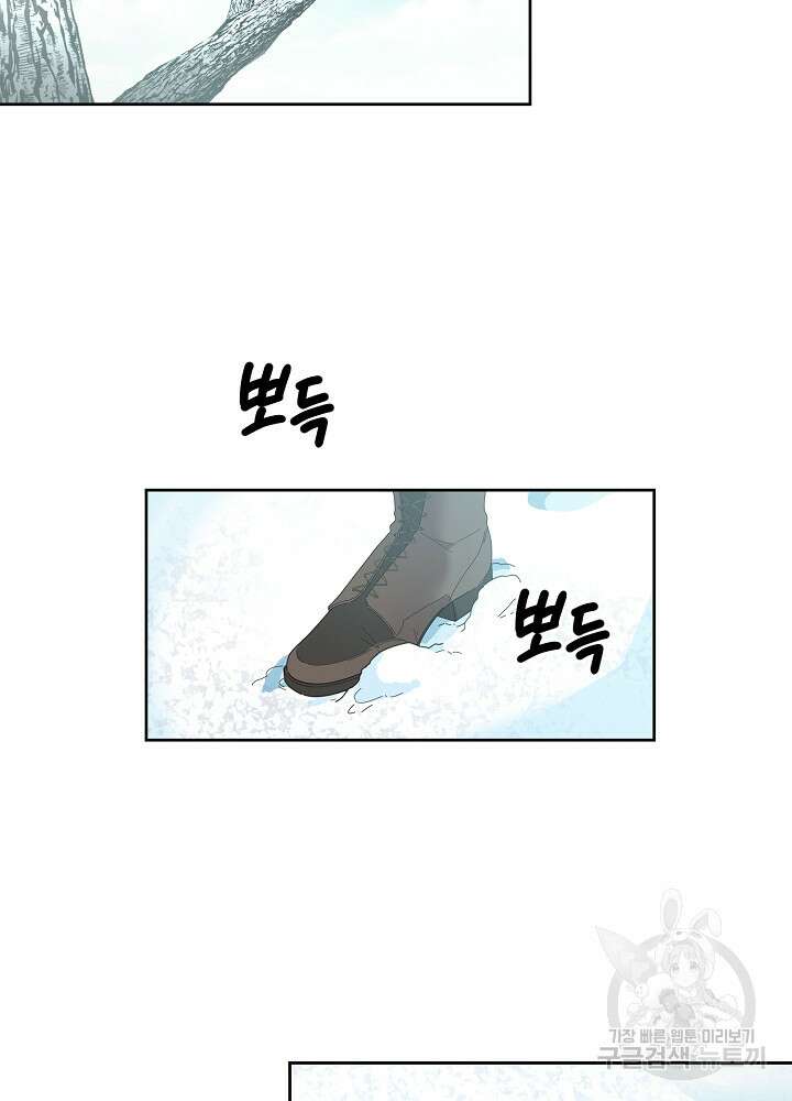 남주의 아빠를 길들여 버렸다 1화 49