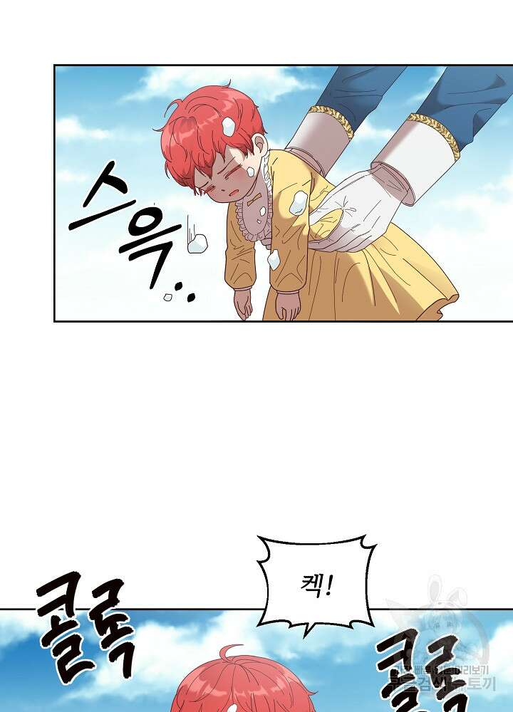 남주의 아빠를 길들여 버렸다 1화 51