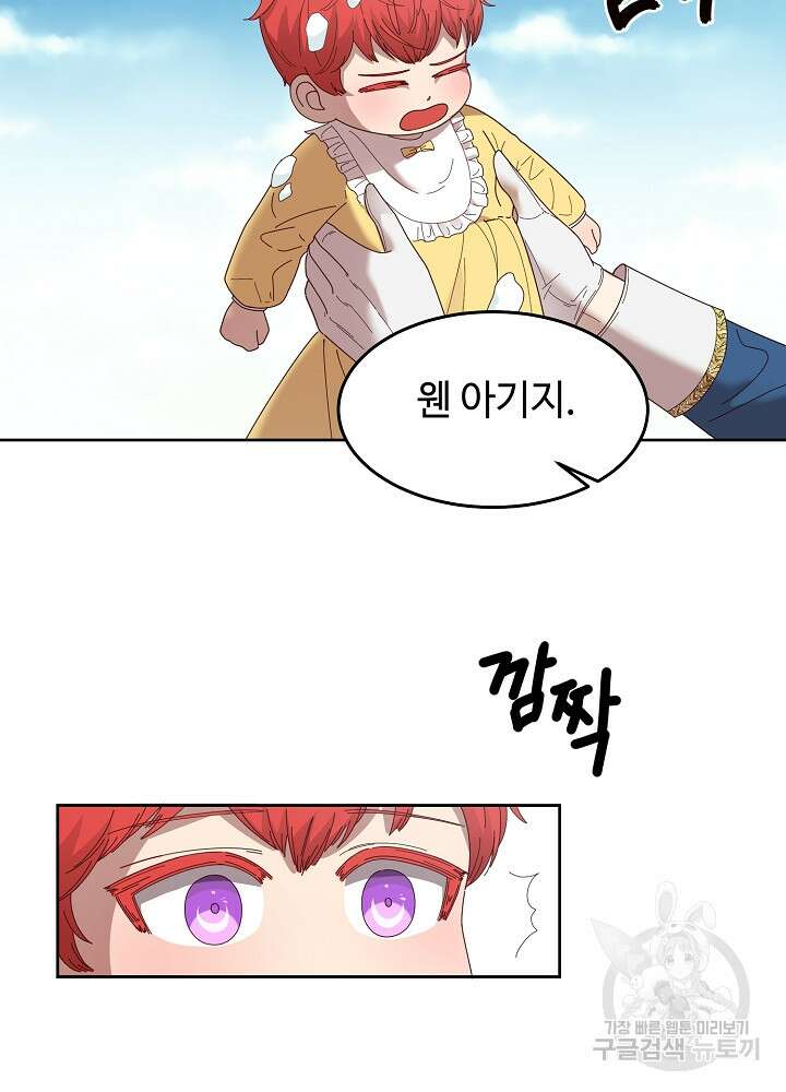 남주의 아빠를 길들여 버렸다 1화 52