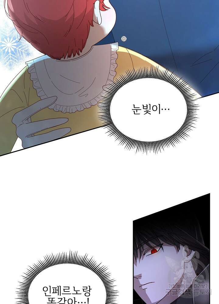 남주의 아빠를 길들여 버렸다 1화 54