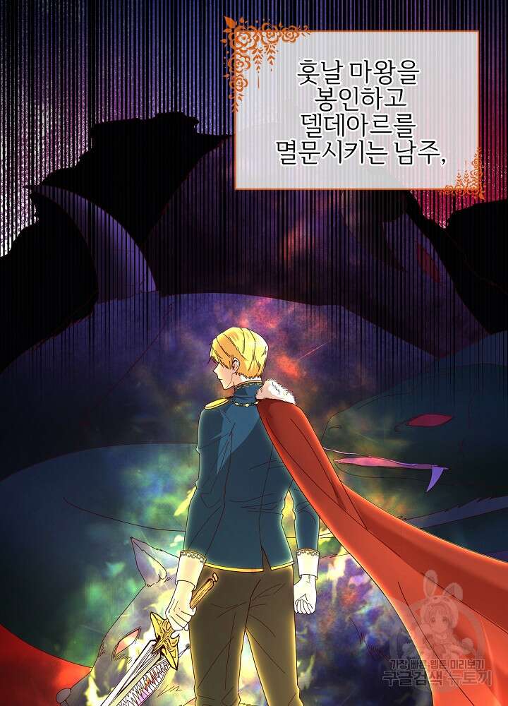 남주의 아빠를 길들여 버렸다 1화 62