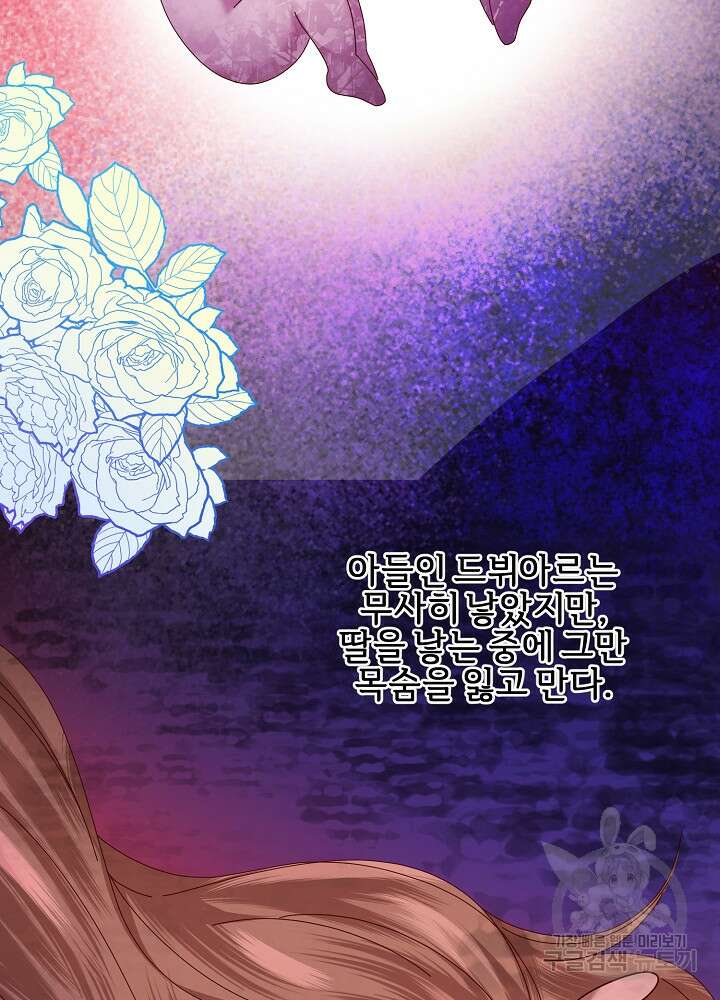 남주의 아빠를 길들여 버렸다 1화 68