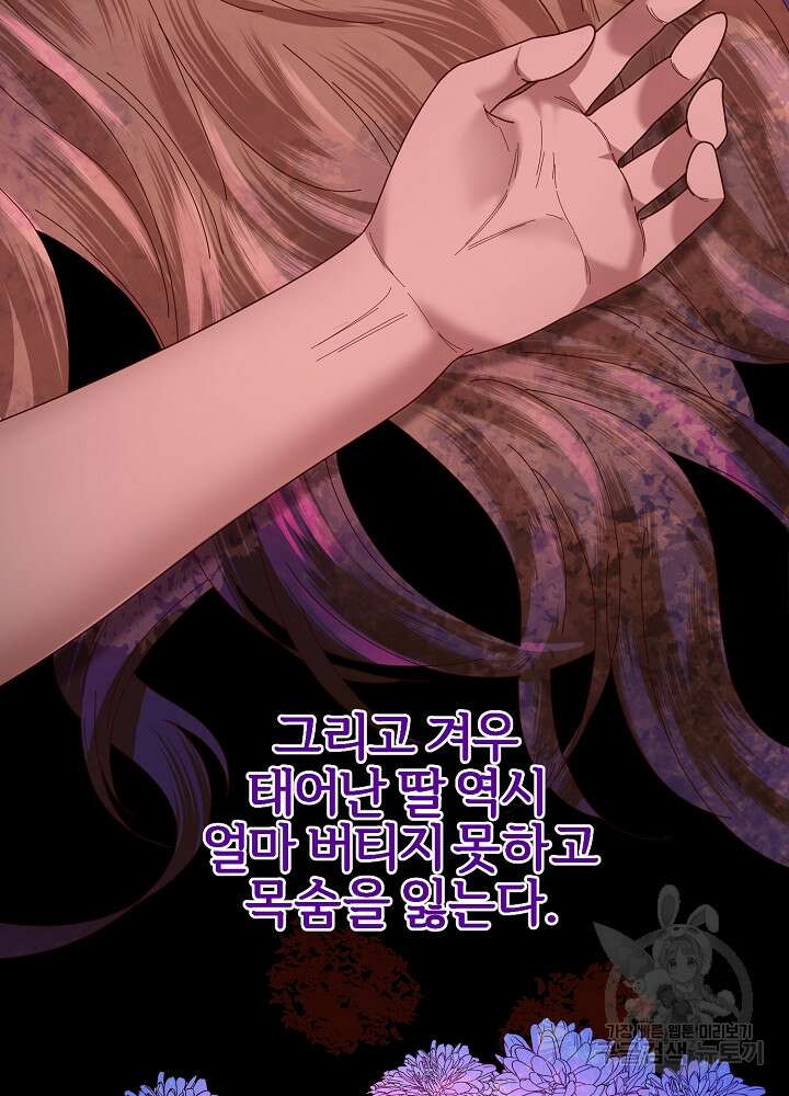 남주의 아빠를 길들여 버렸다 1화 69
