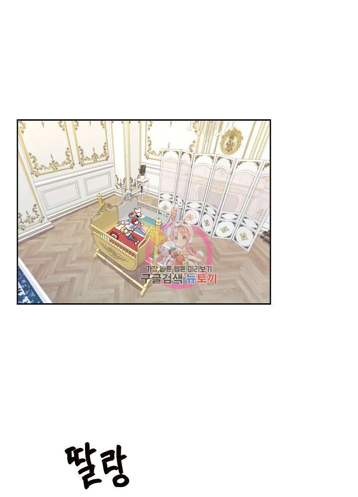 남주의 아빠를 길들여 버렸다 3화 1