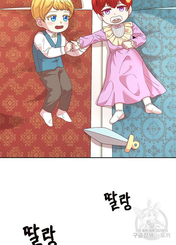 남주의 아빠를 길들여 버렸다 3화 3