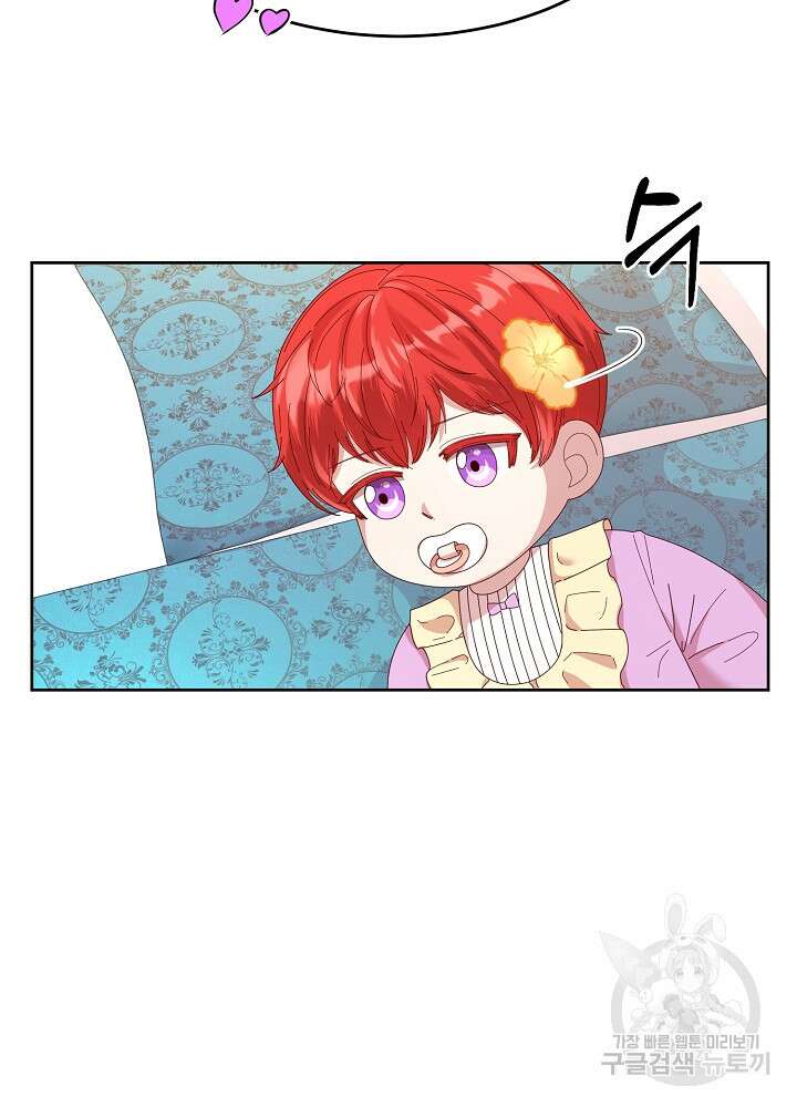 남주의 아빠를 길들여 버렸다 3화 6
