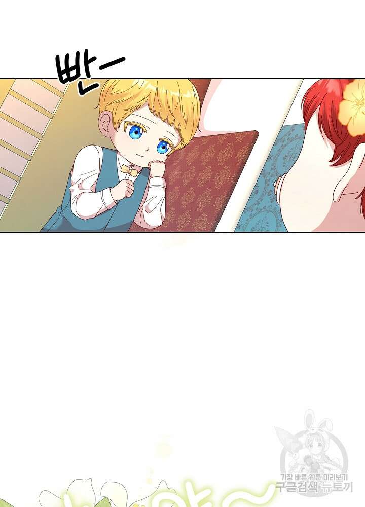남주의 아빠를 길들여 버렸다 3화 7