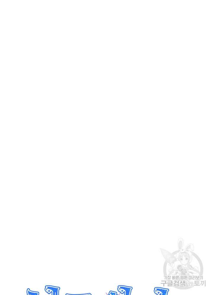 남주의 아빠를 길들여 버렸다 3화 11
