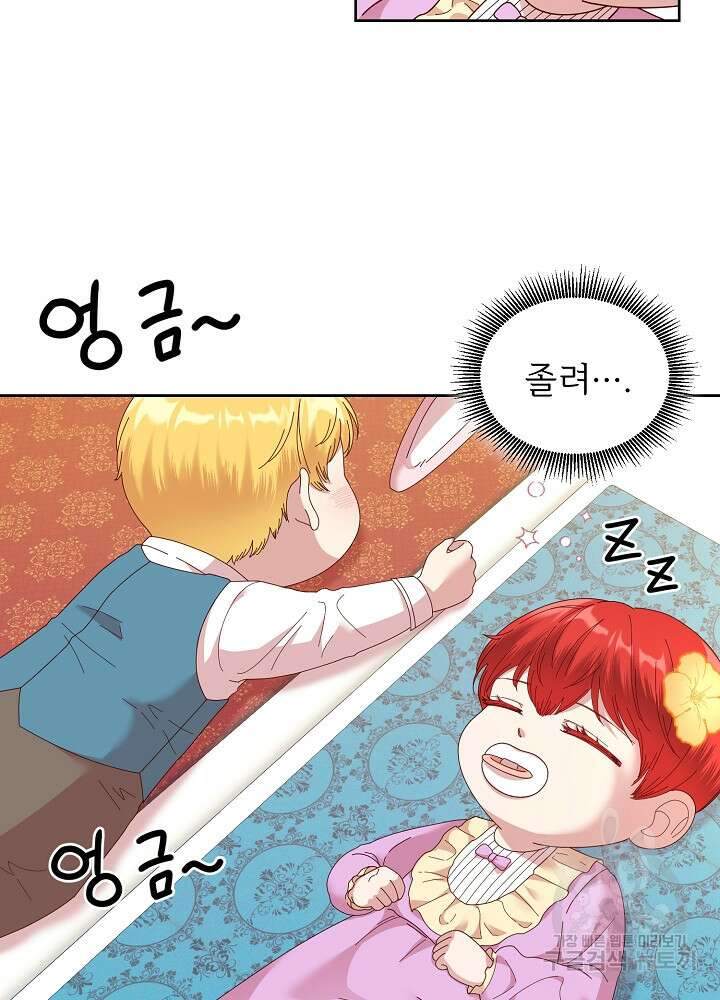 남주의 아빠를 길들여 버렸다 3화 14