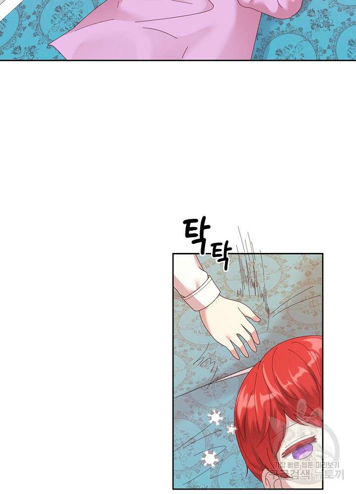 남주의 아빠를 길들여 버렸다 3화 15