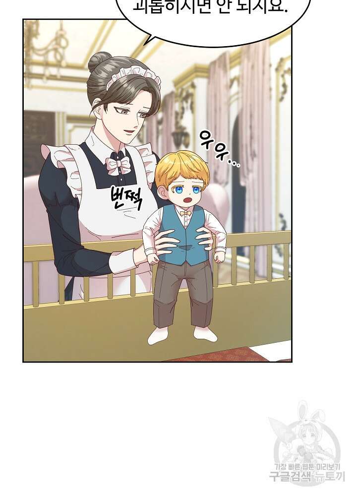 남주의 아빠를 길들여 버렸다 3화 18