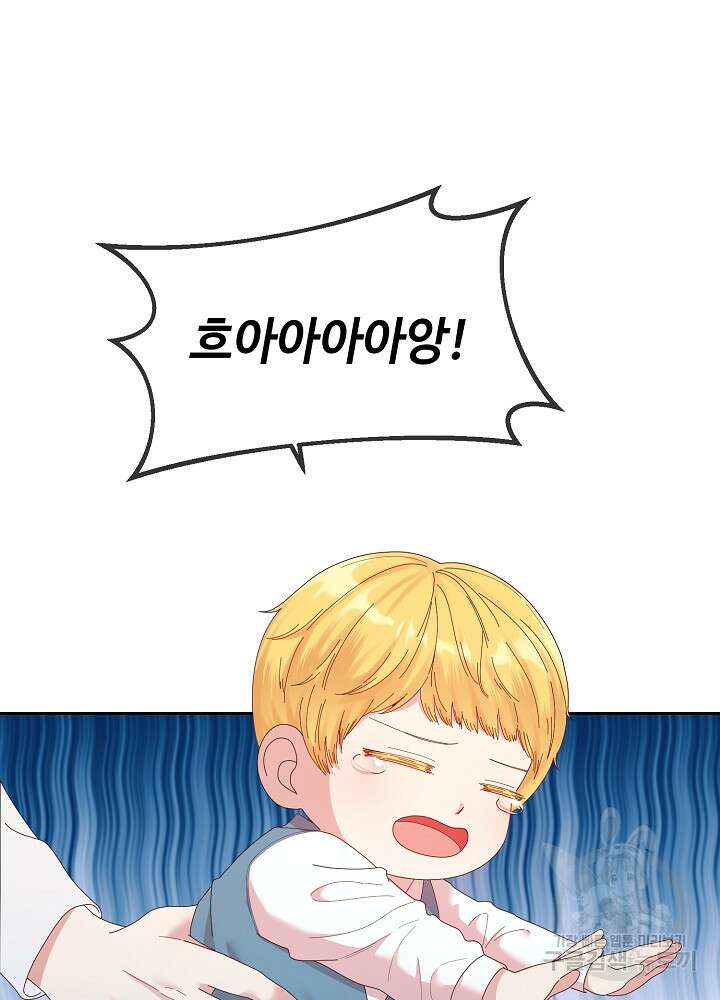 남주의 아빠를 길들여 버렸다 3화 19