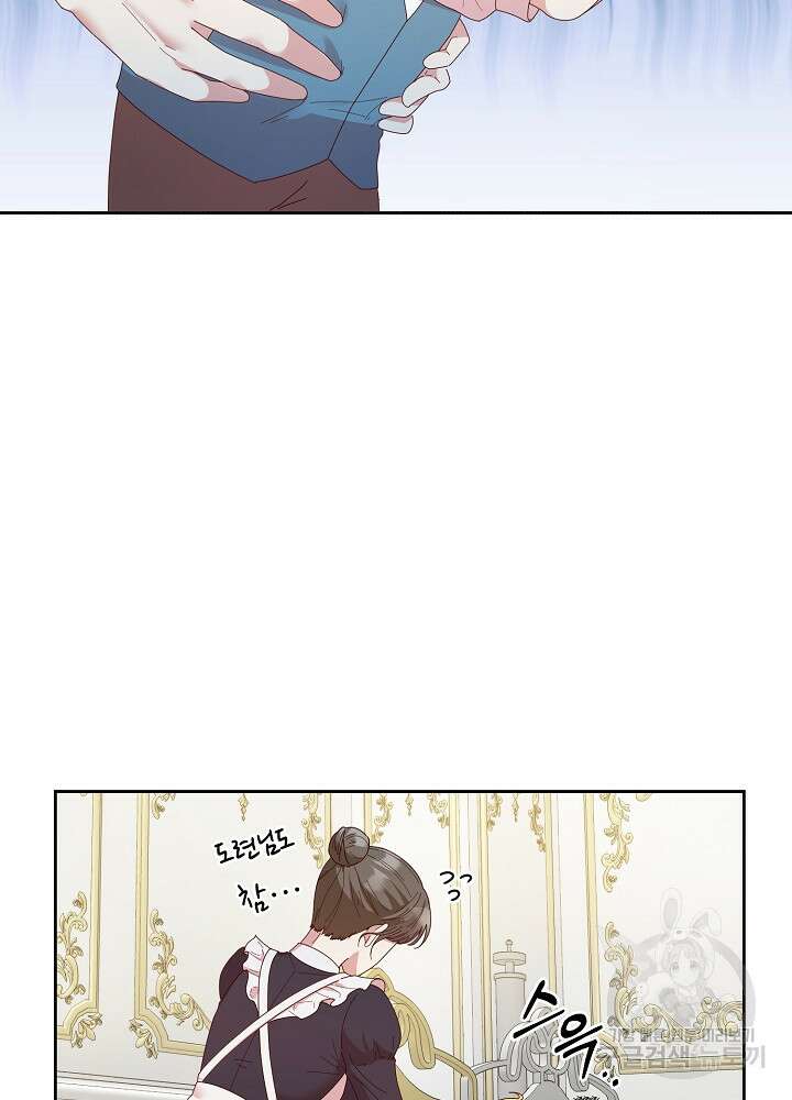 남주의 아빠를 길들여 버렸다 3화 20