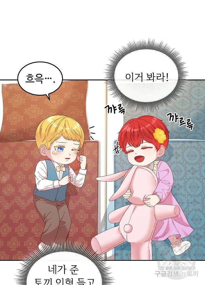 남주의 아빠를 길들여 버렸다 3화 22