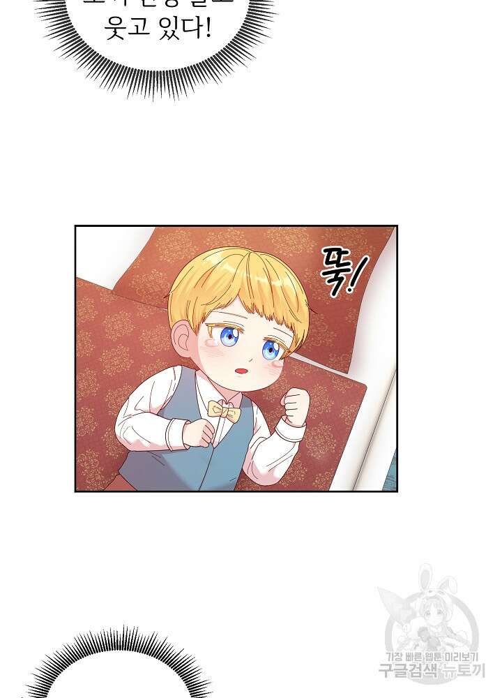 남주의 아빠를 길들여 버렸다 3화 23
