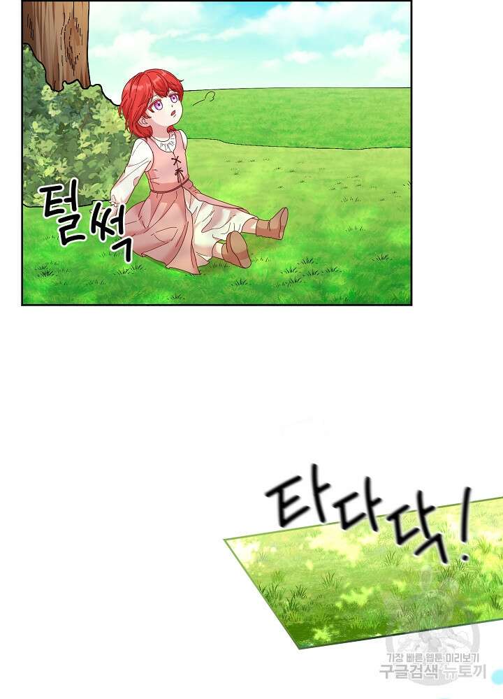 남주의 아빠를 길들여 버렸다 3화 34