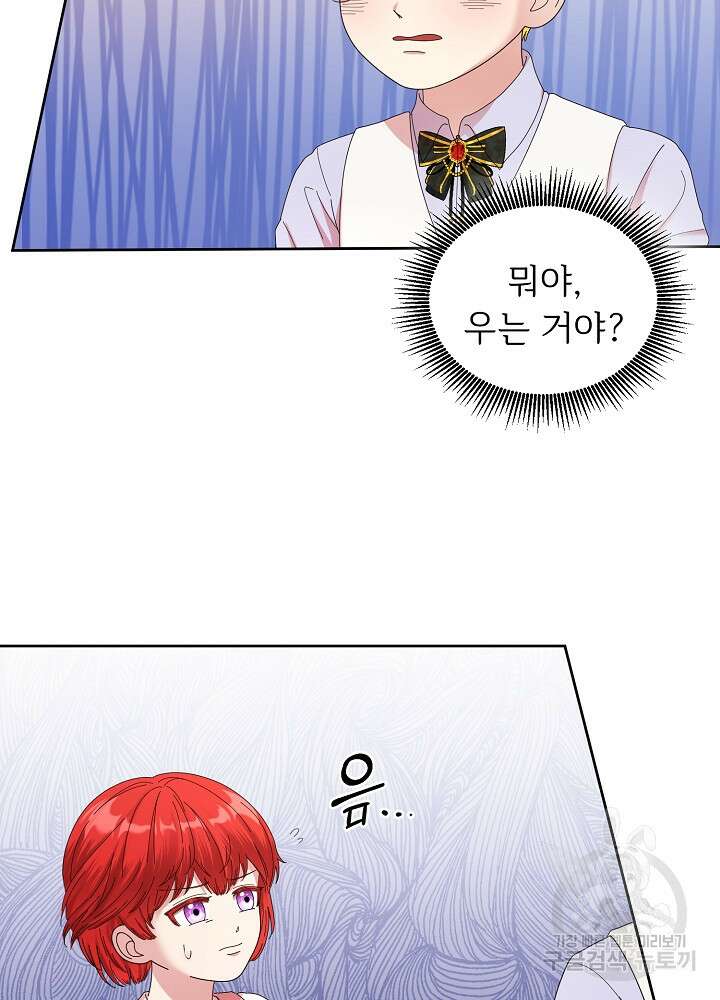 남주의 아빠를 길들여 버렸다 3화 42