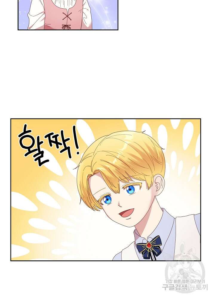 남주의 아빠를 길들여 버렸다 3화 51