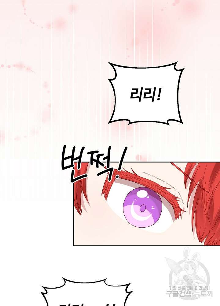 남주의 아빠를 길들여 버렸다 3화 54