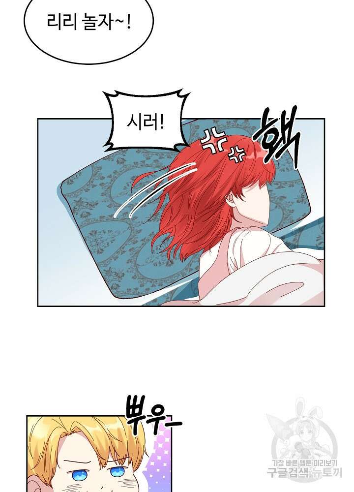 남주의 아빠를 길들여 버렸다 3화 56