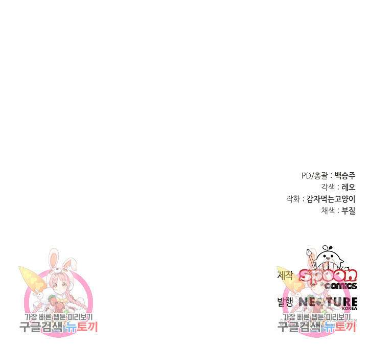 남주의 아빠를 길들여 버렸다 3화 86