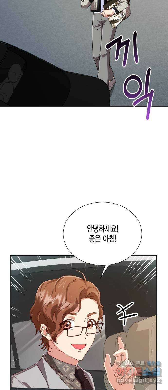 그 남주와 이별하는 방법 59화. 다시 시작하시겠습니까? (2) 7