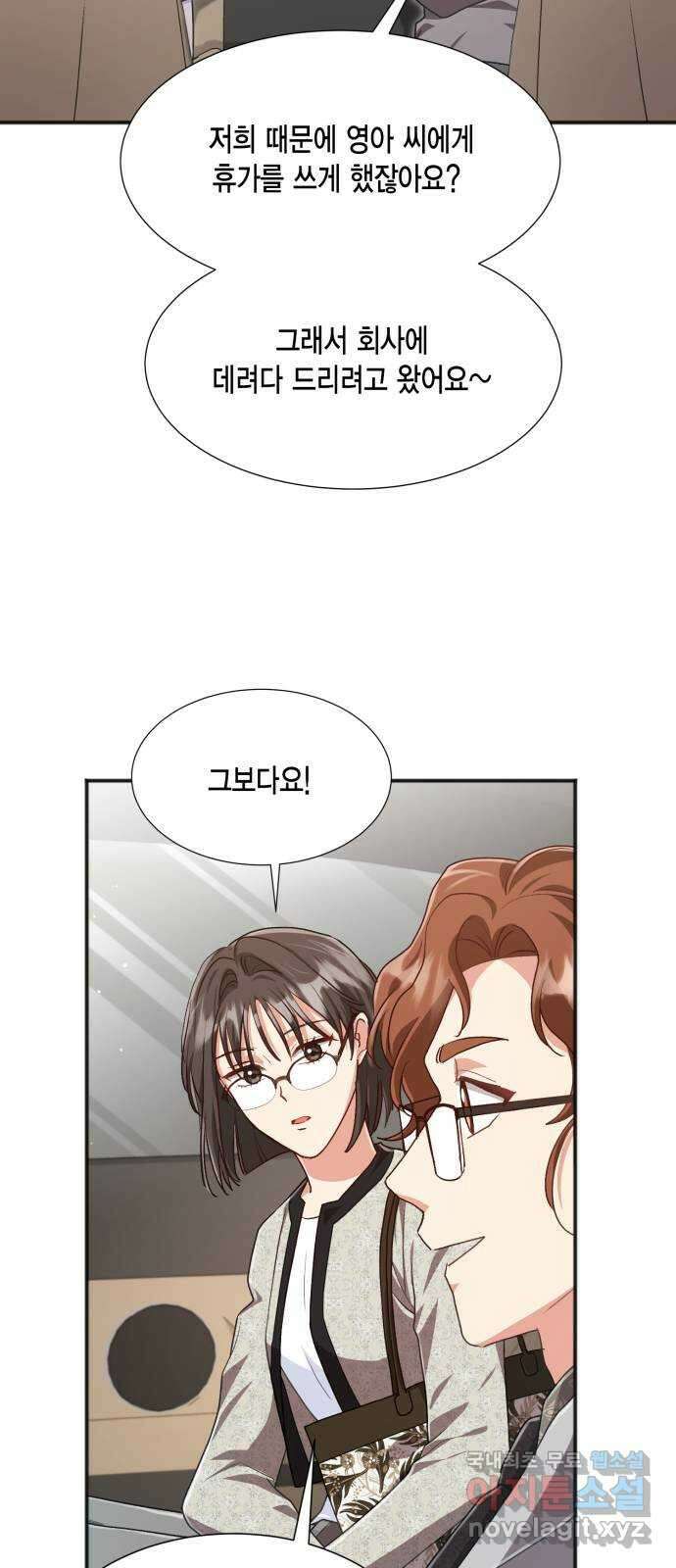 그 남주와 이별하는 방법 59화. 다시 시작하시겠습니까? (2) 9