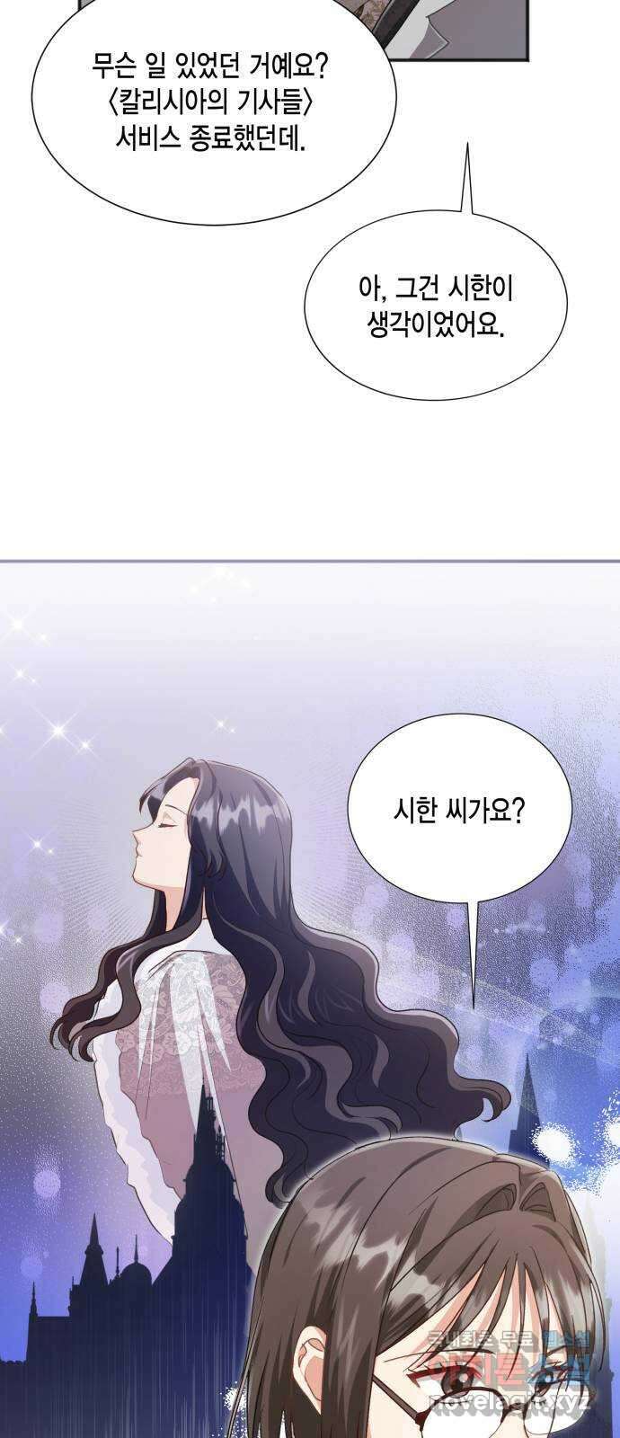 그 남주와 이별하는 방법 59화. 다시 시작하시겠습니까? (2) 10