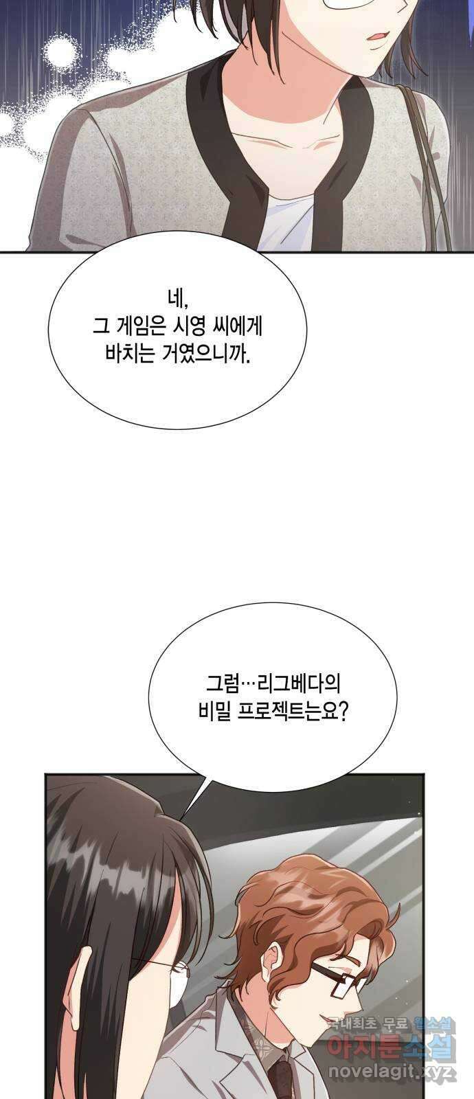 그 남주와 이별하는 방법 59화. 다시 시작하시겠습니까? (2) 11