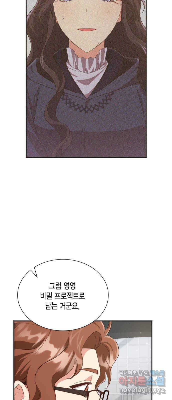 그 남주와 이별하는 방법 59화. 다시 시작하시겠습니까? (2) 15