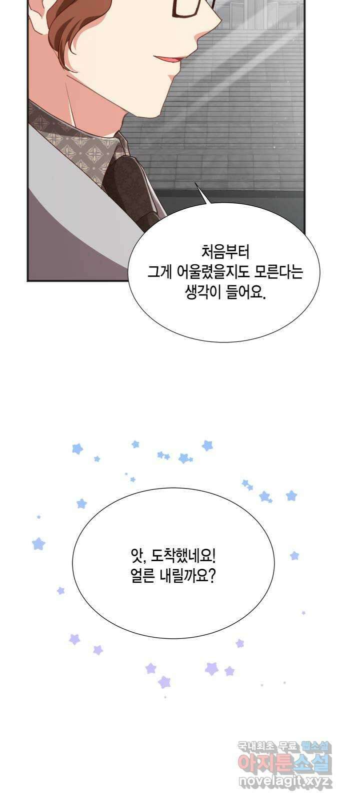 그 남주와 이별하는 방법 59화. 다시 시작하시겠습니까? (2) 16