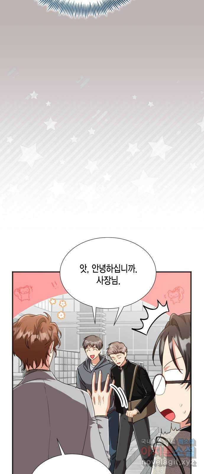 그 남주와 이별하는 방법 59화. 다시 시작하시겠습니까? (2) 19