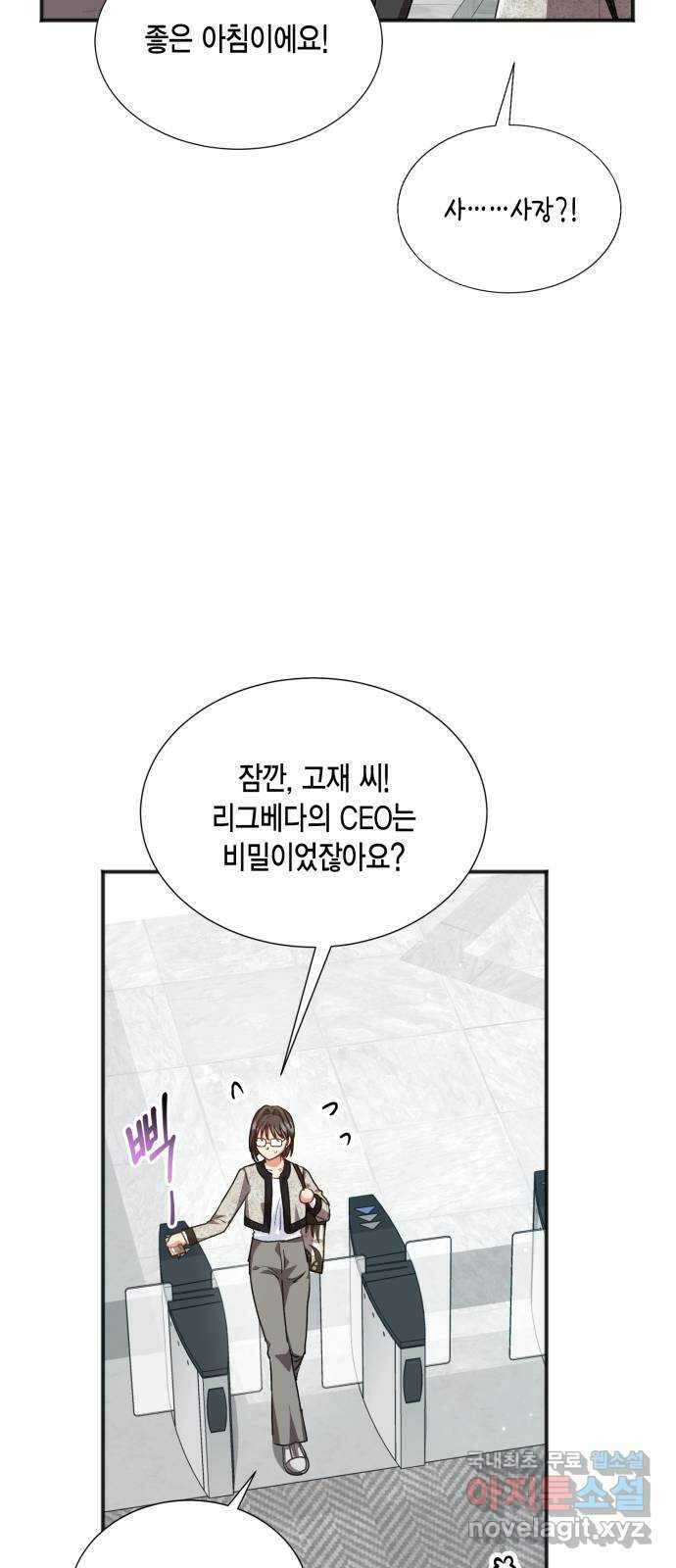 그 남주와 이별하는 방법 59화. 다시 시작하시겠습니까? (2) 20
