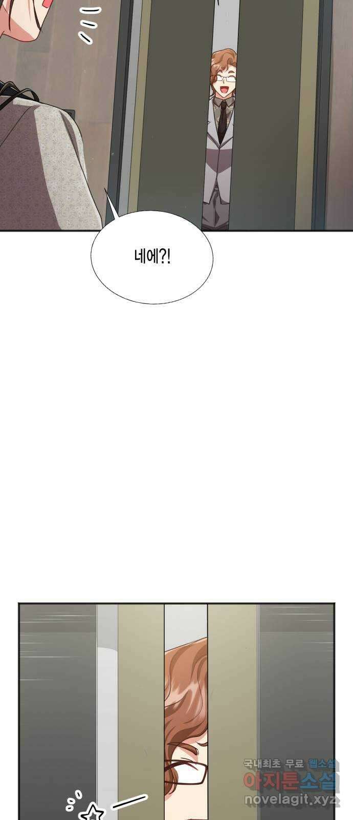 그 남주와 이별하는 방법 59화. 다시 시작하시겠습니까? (2) 22