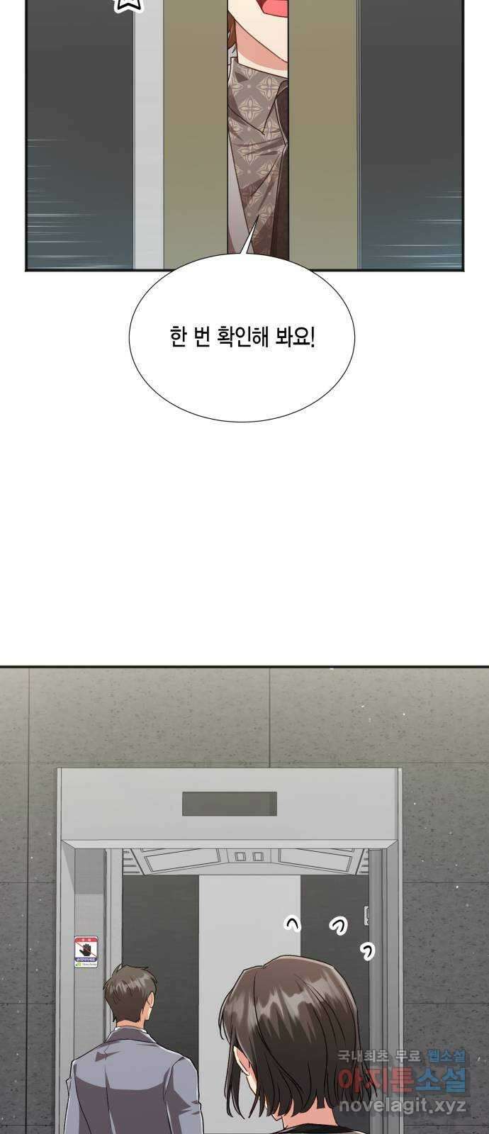 그 남주와 이별하는 방법 59화. 다시 시작하시겠습니까? (2) 23