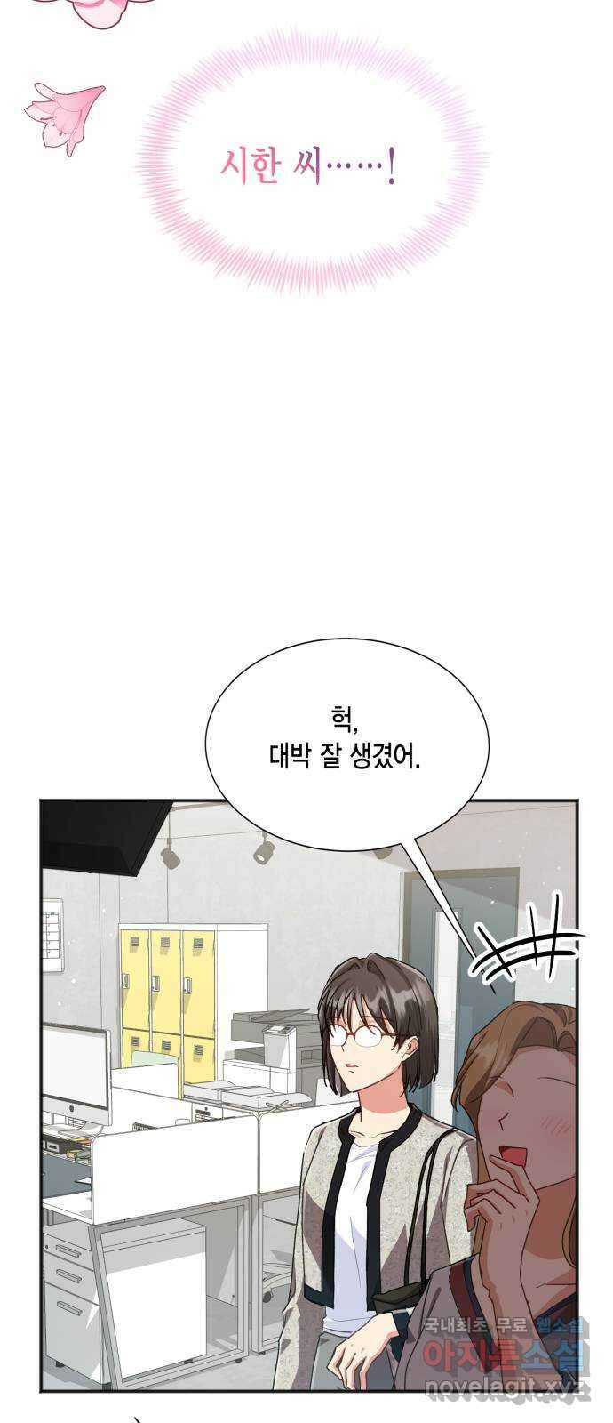 그 남주와 이별하는 방법 59화. 다시 시작하시겠습니까? (2) 30