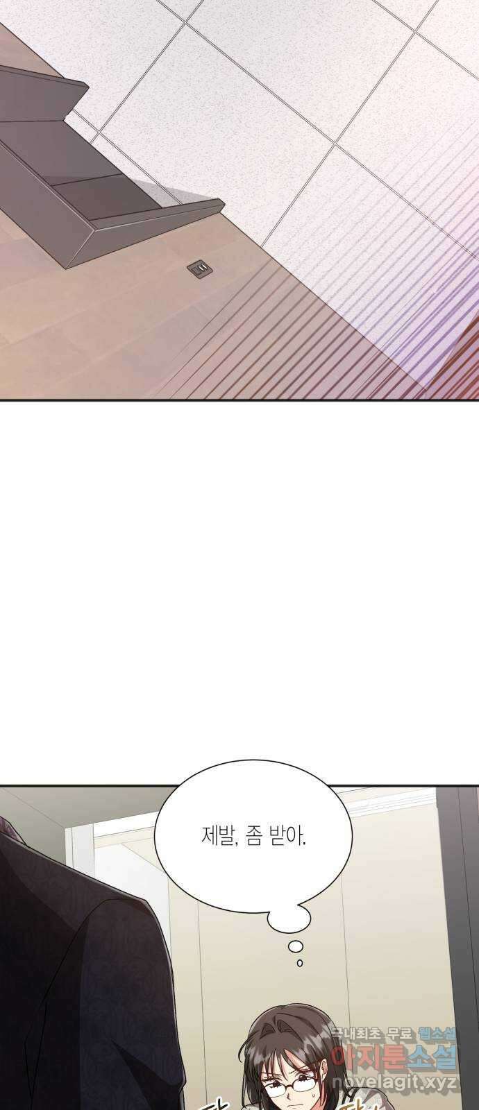그 남주와 이별하는 방법 59화. 다시 시작하시겠습니까? (2) 43