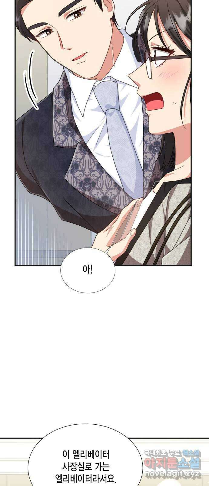 그 남주와 이별하는 방법 59화. 다시 시작하시겠습니까? (2) 51