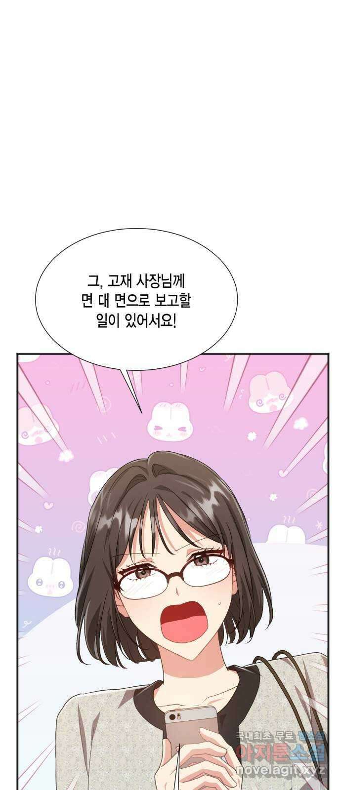 그 남주와 이별하는 방법 59화. 다시 시작하시겠습니까? (2) 54