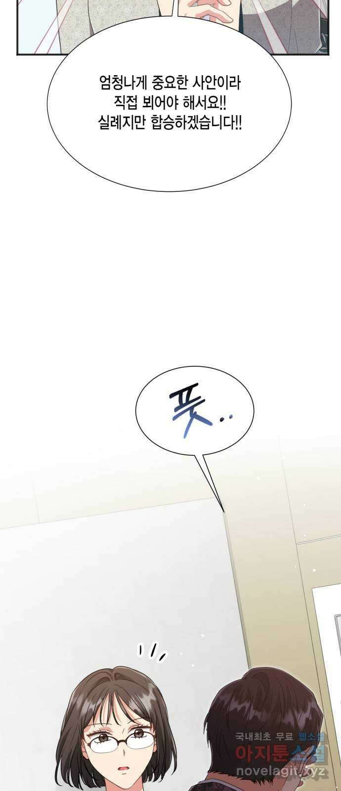 그 남주와 이별하는 방법 59화. 다시 시작하시겠습니까? (2) 55