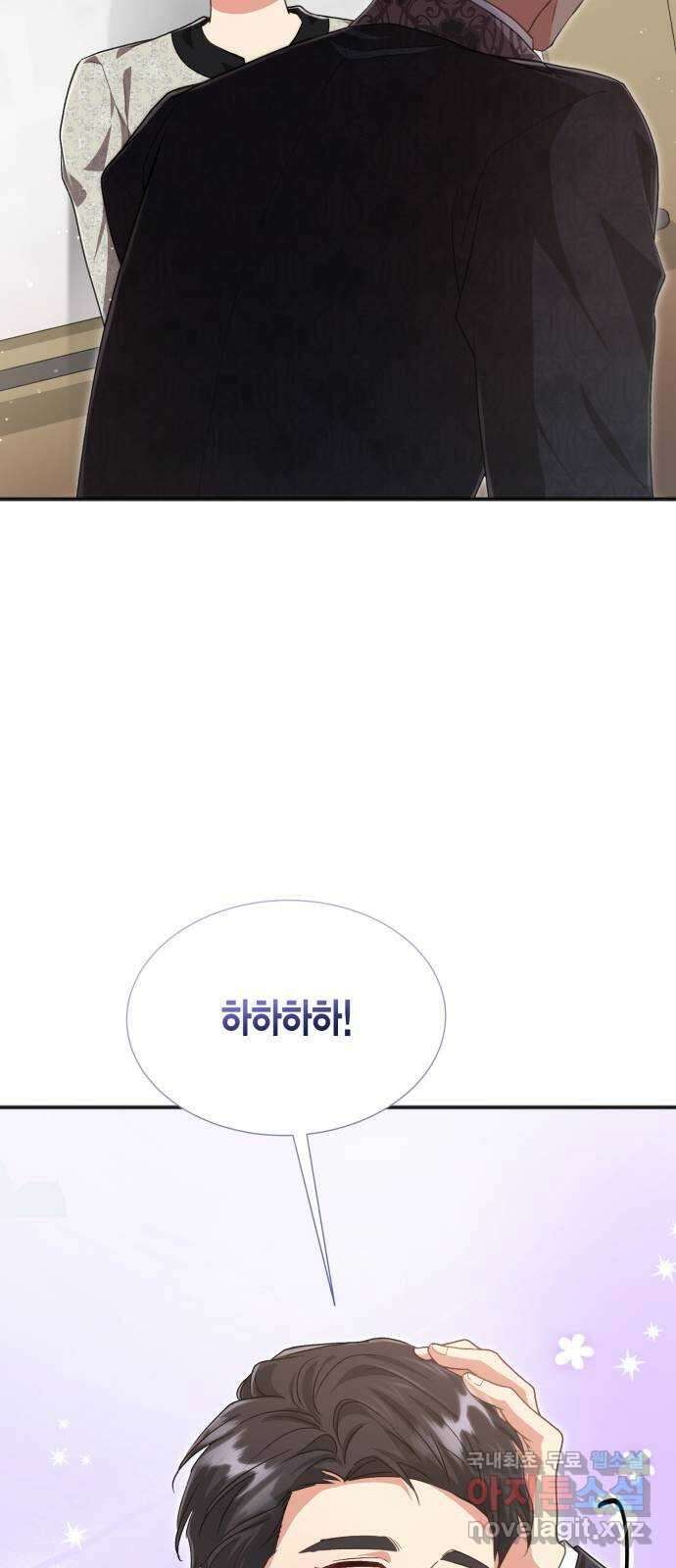 그 남주와 이별하는 방법 59화. 다시 시작하시겠습니까? (2) 56